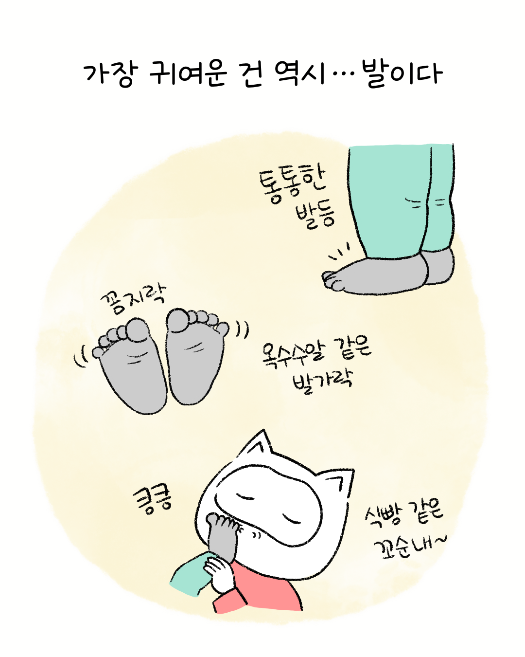 너굴양 그림일기 251027_2.png