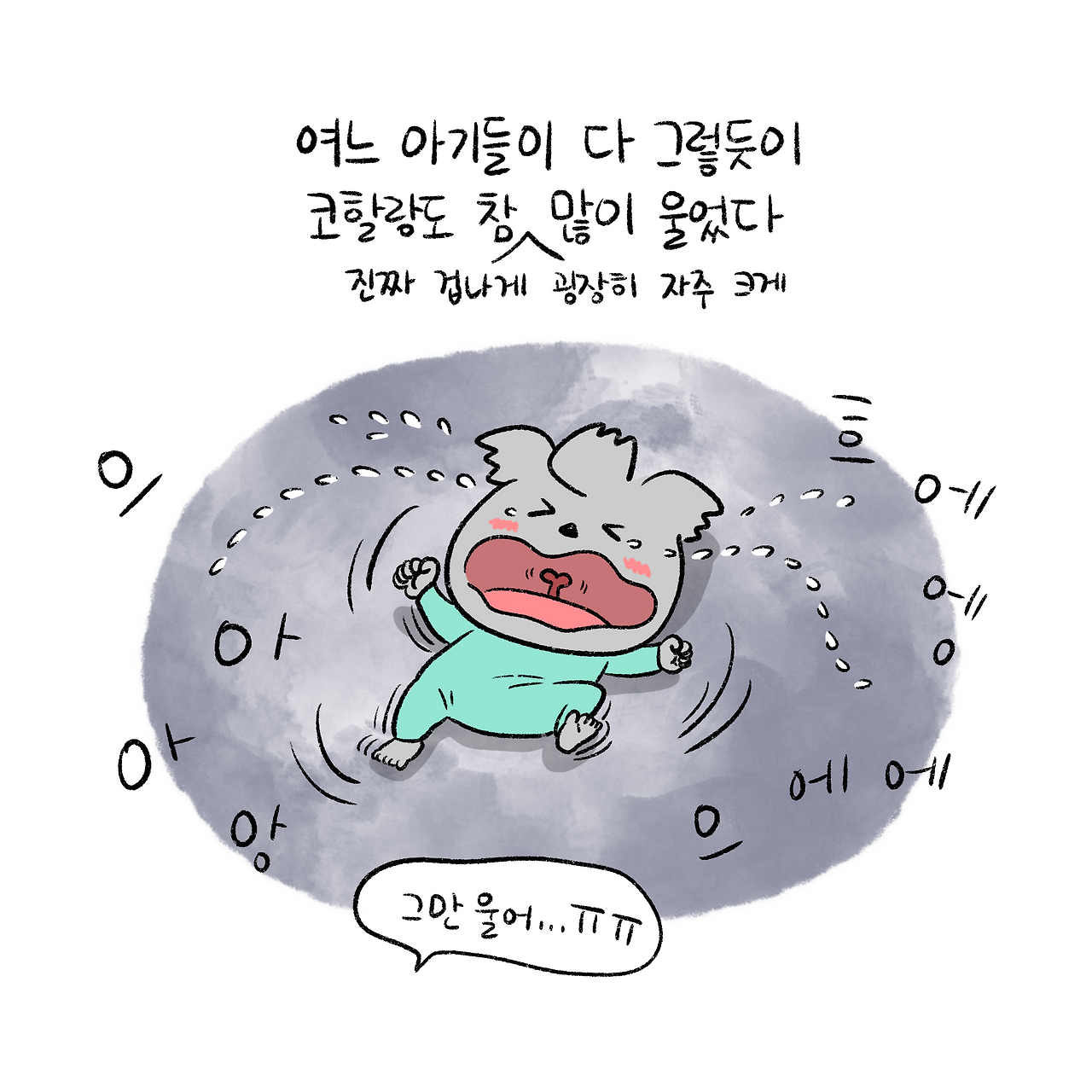 너굴양 그림일기 251022_3.png