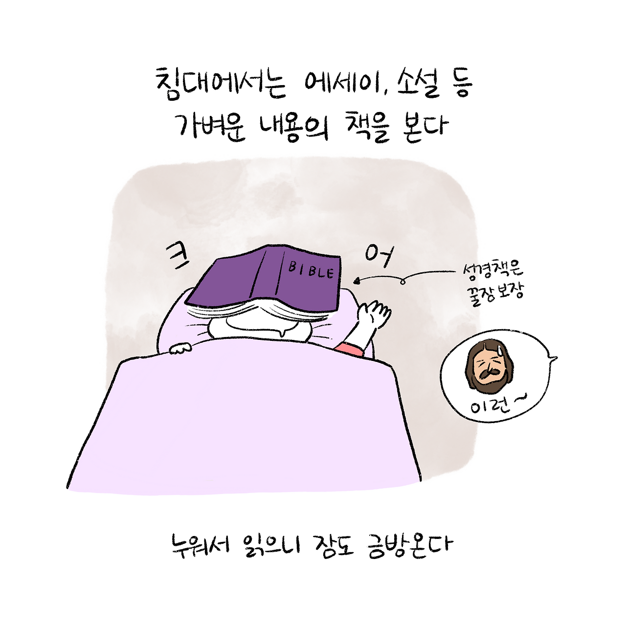 너굴양 그림일기 250919 7.png