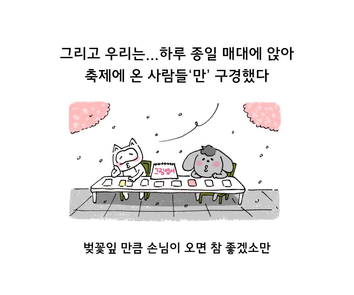 제주니까 18화_3.png