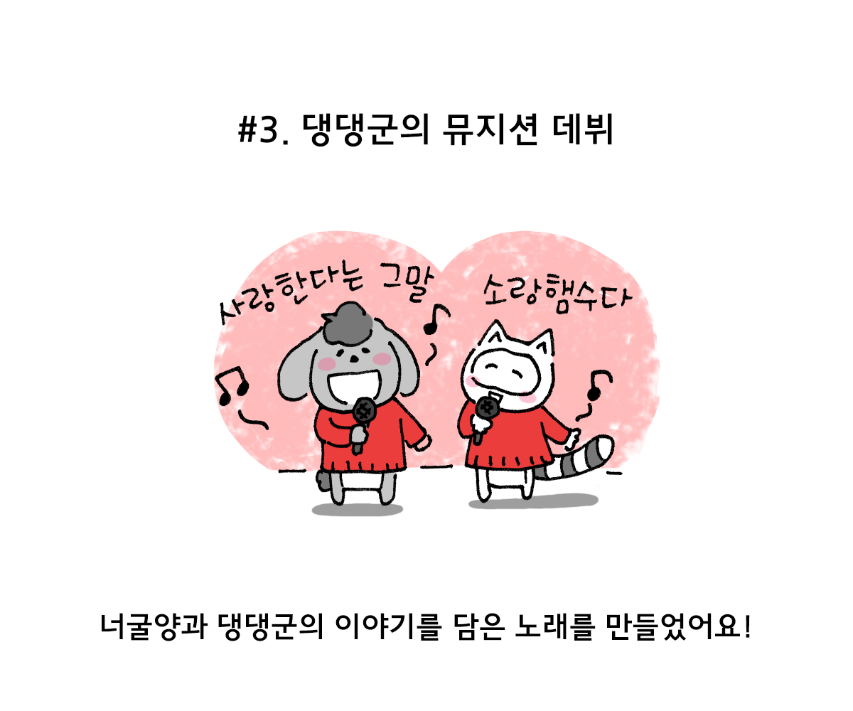 제주니까 10화_6.png