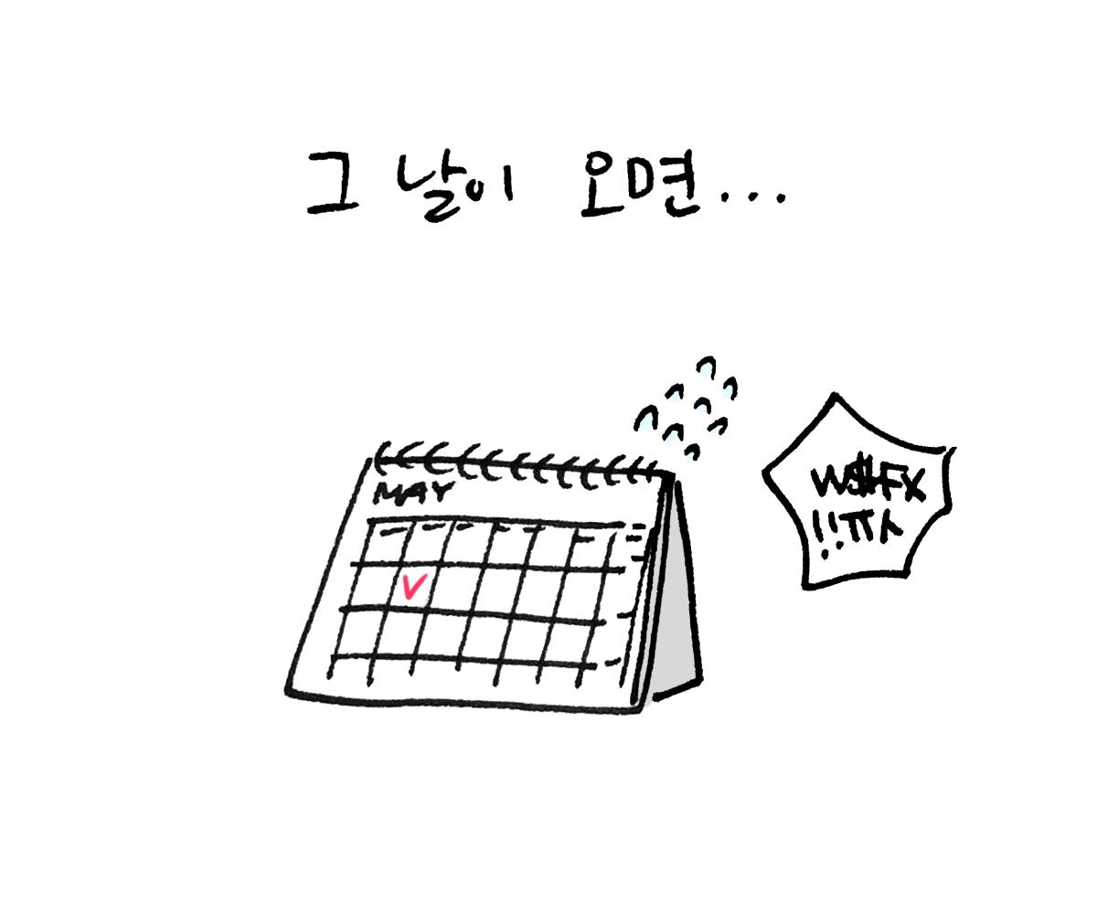 너굴양 그림일기 20180516_2.png