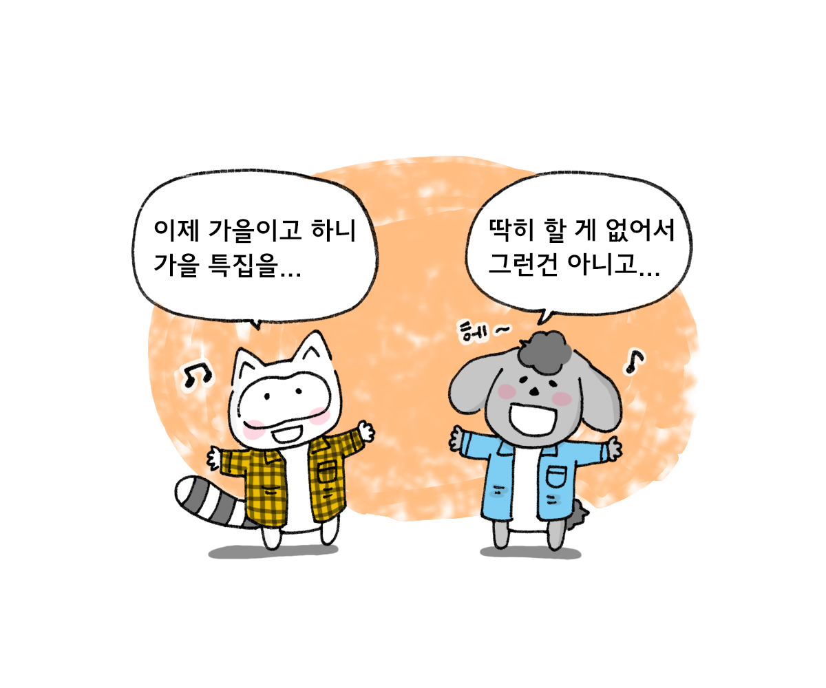 제주니까 8화_1.png