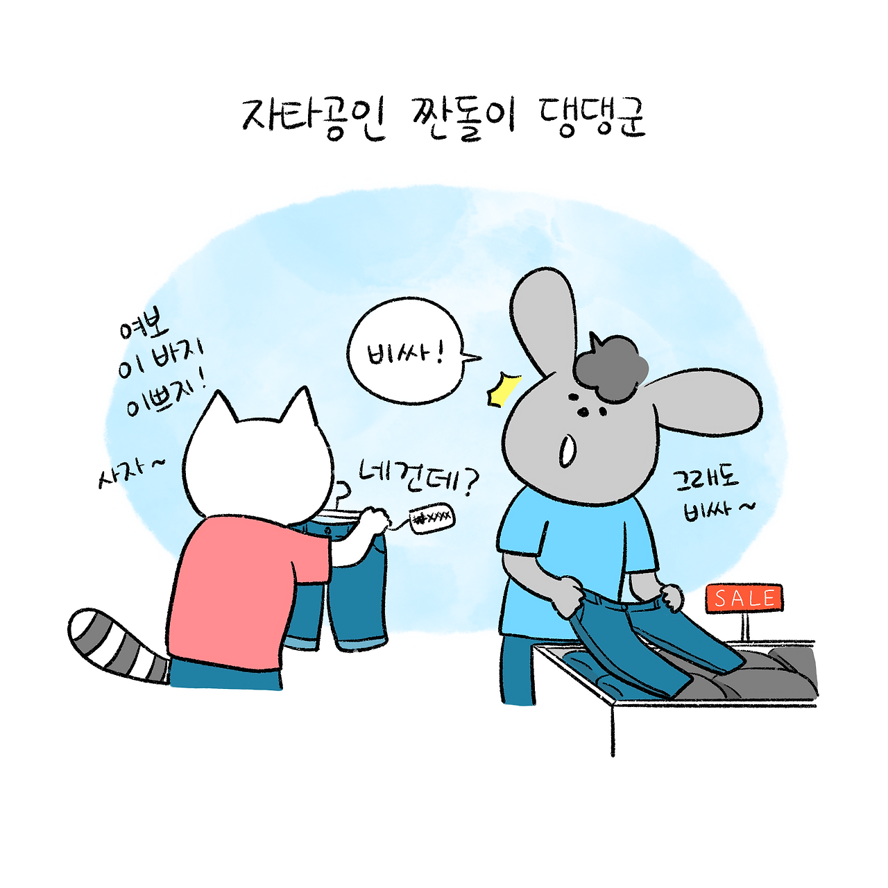 너굴양 그림일기 250908 2.png
