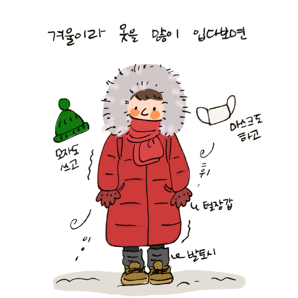 너굴양 그림일기 20180204_1.png