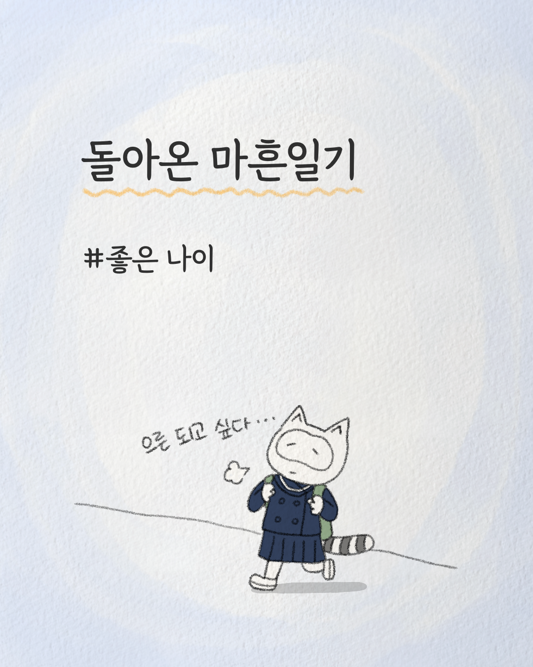 KakaoTalk_20251128_141146122.png