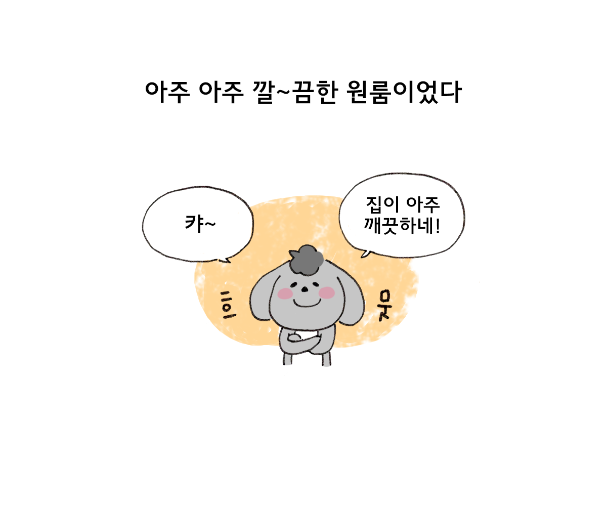 제주니까 20화_2.png