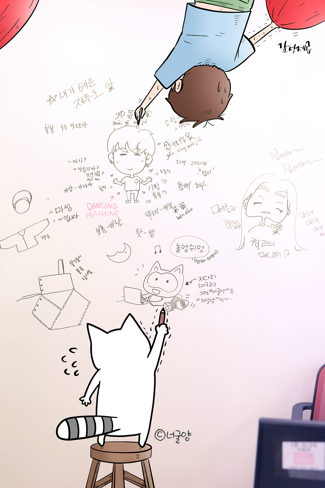 너굴양X감성제곱 20170726.png