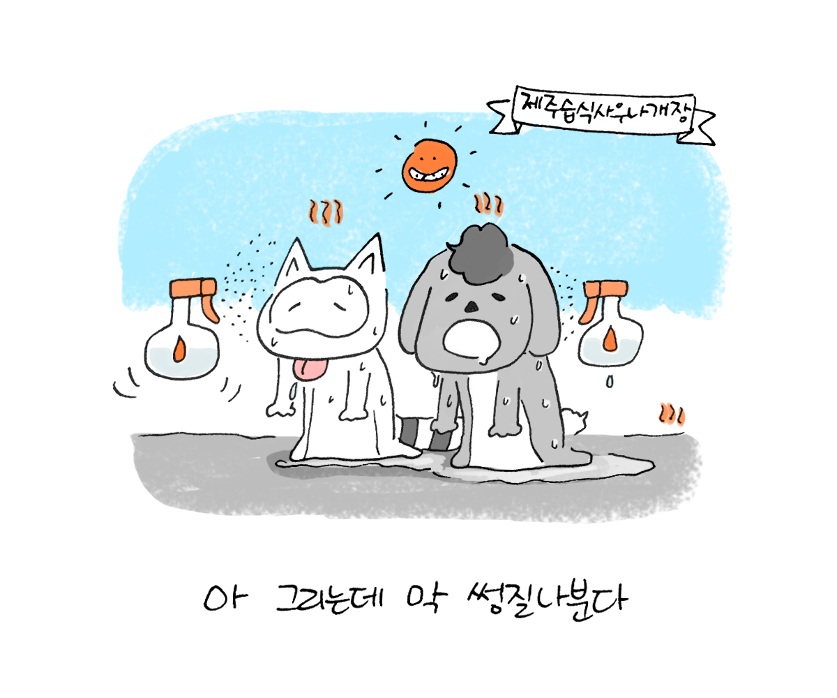 너굴양 그림일기 20180713_4.png