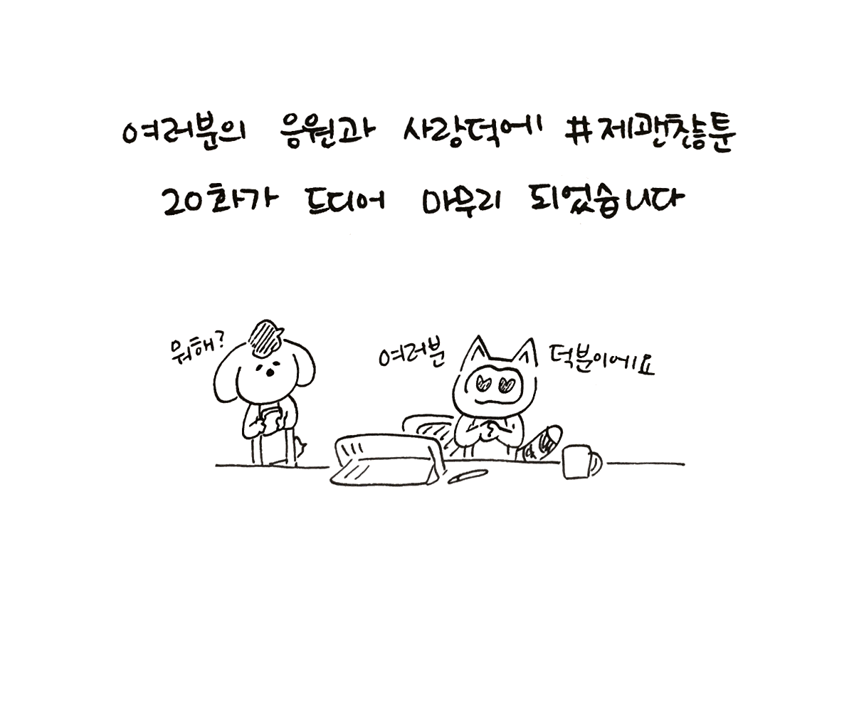 제주니까 후기만화_2.png
