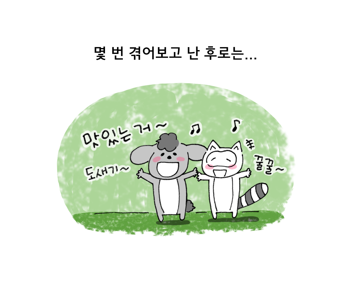 제주니까 4화_14.png