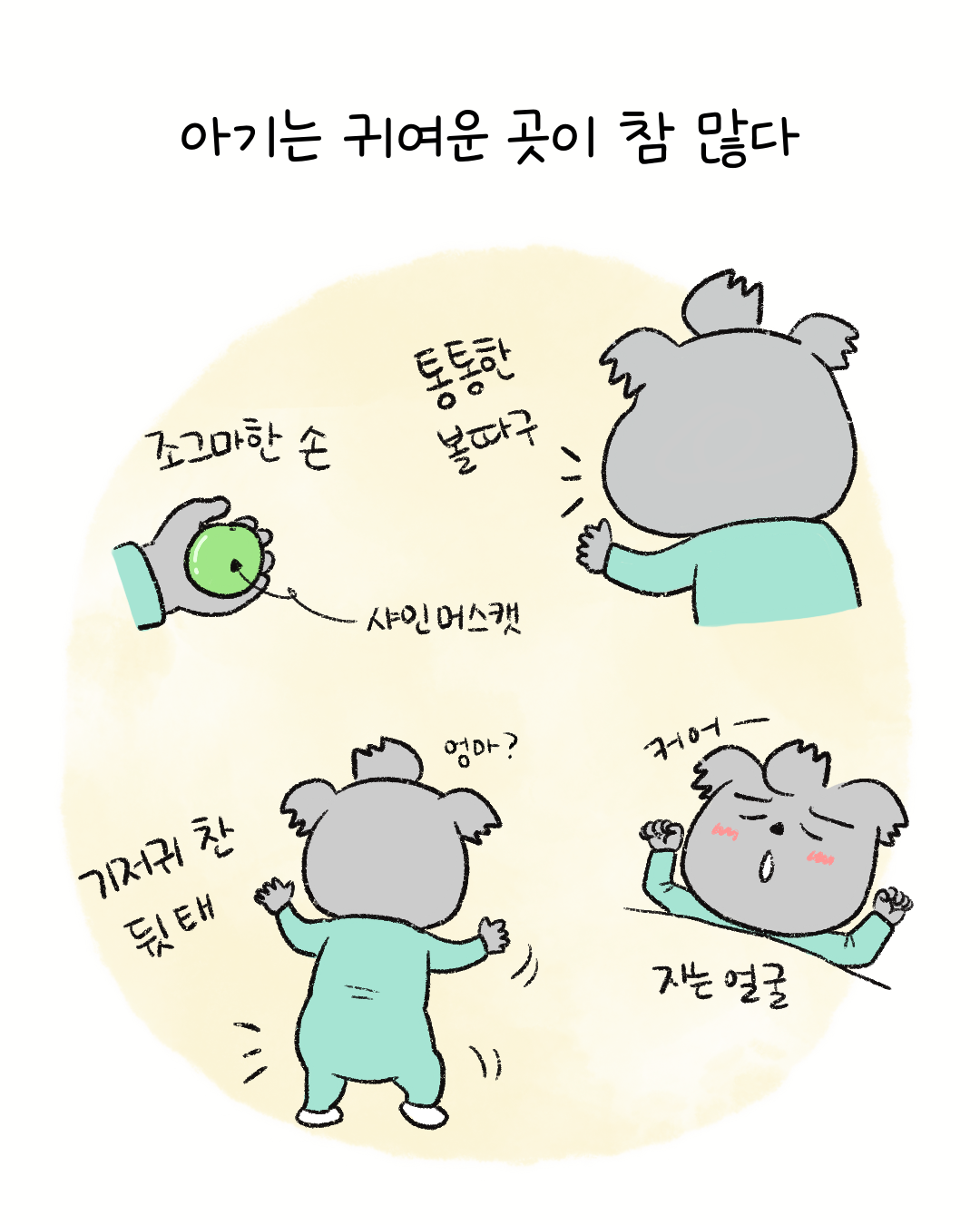 너굴양 그림일기 251027_1.png