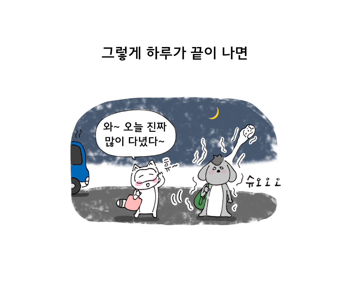 제주니까 16화_17.png