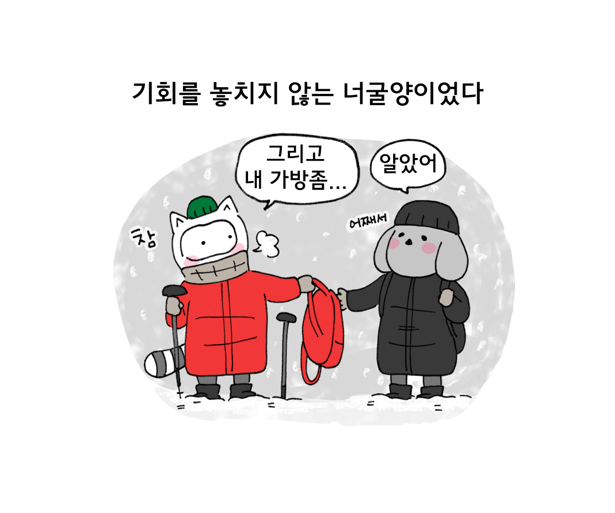 제주니까 12화_6.png