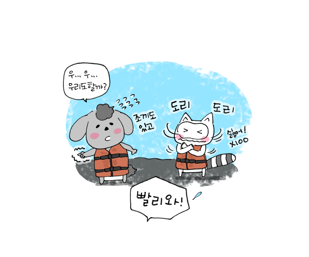 제주니까 2화_5.png