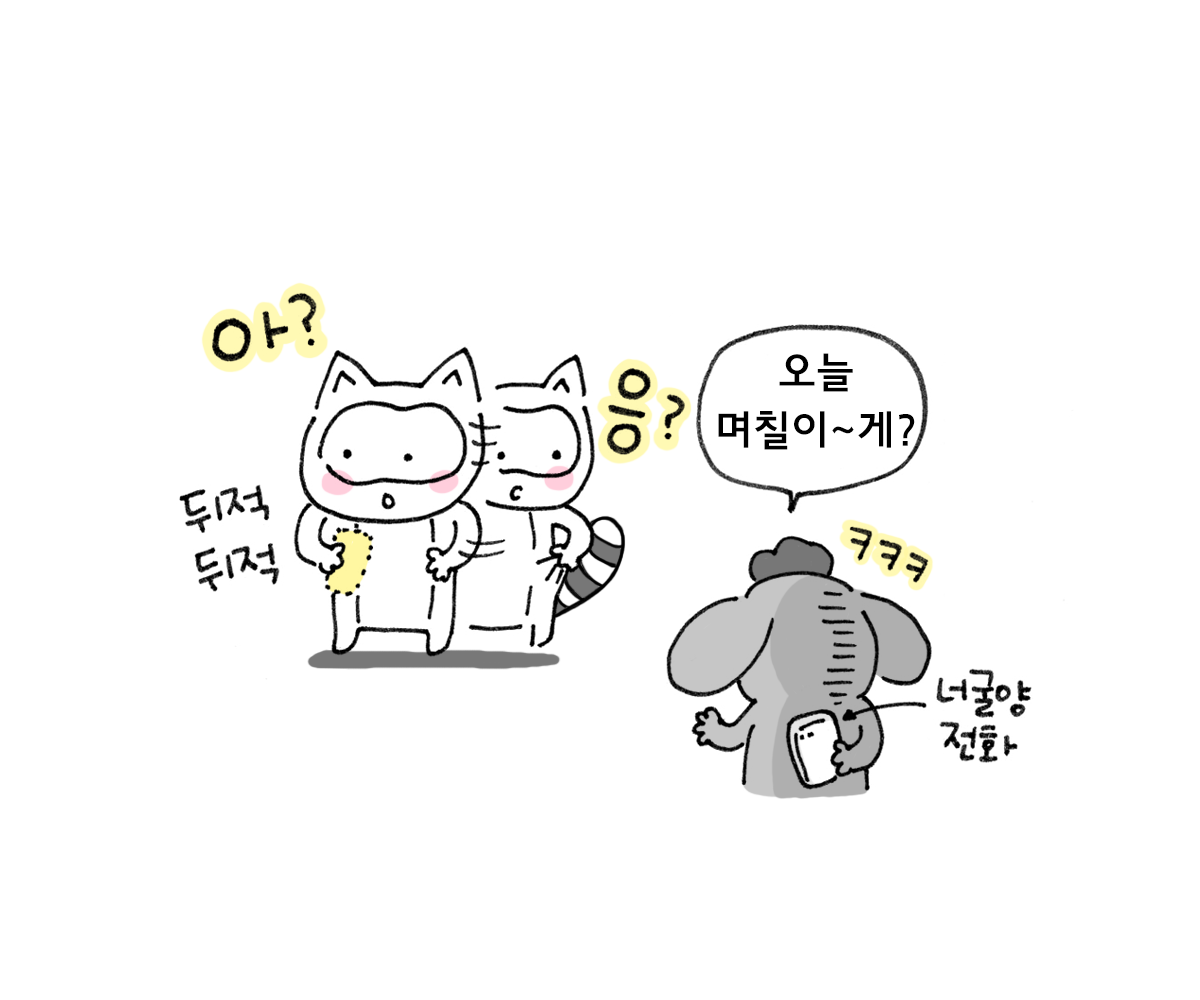 제주니까 6화_18.png