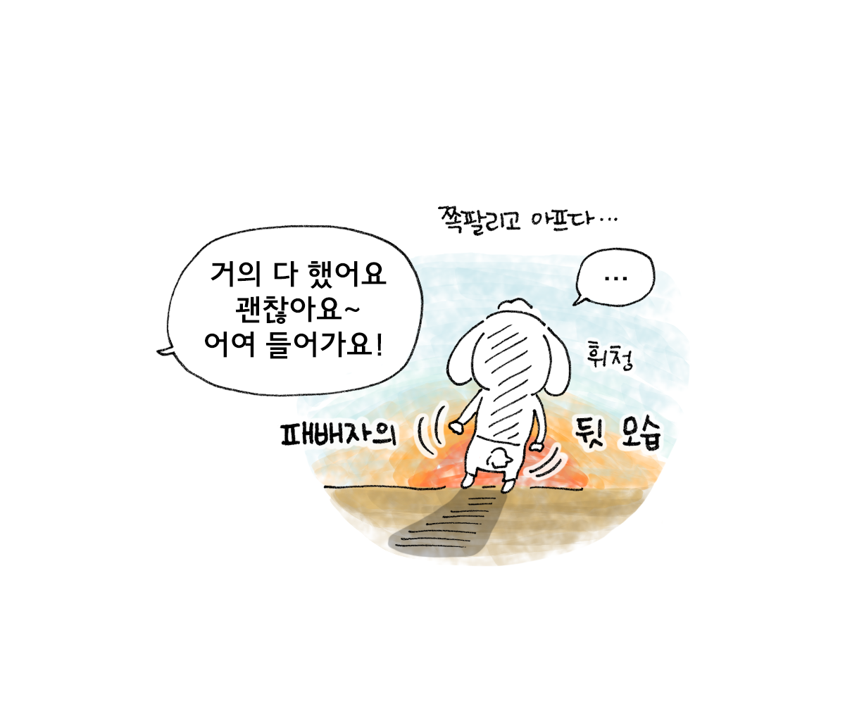 제주니까 14화_17.png