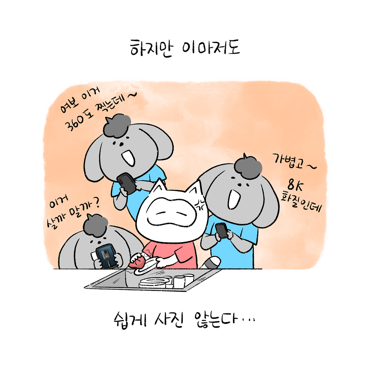 너굴양 그림일기 250908 5.png