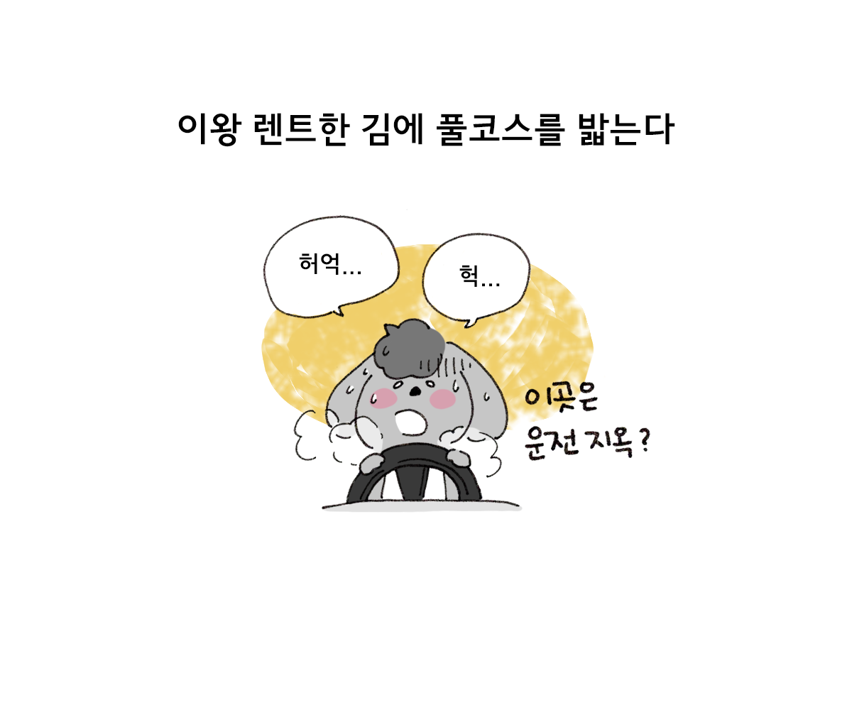 제주니까 16화_15.png