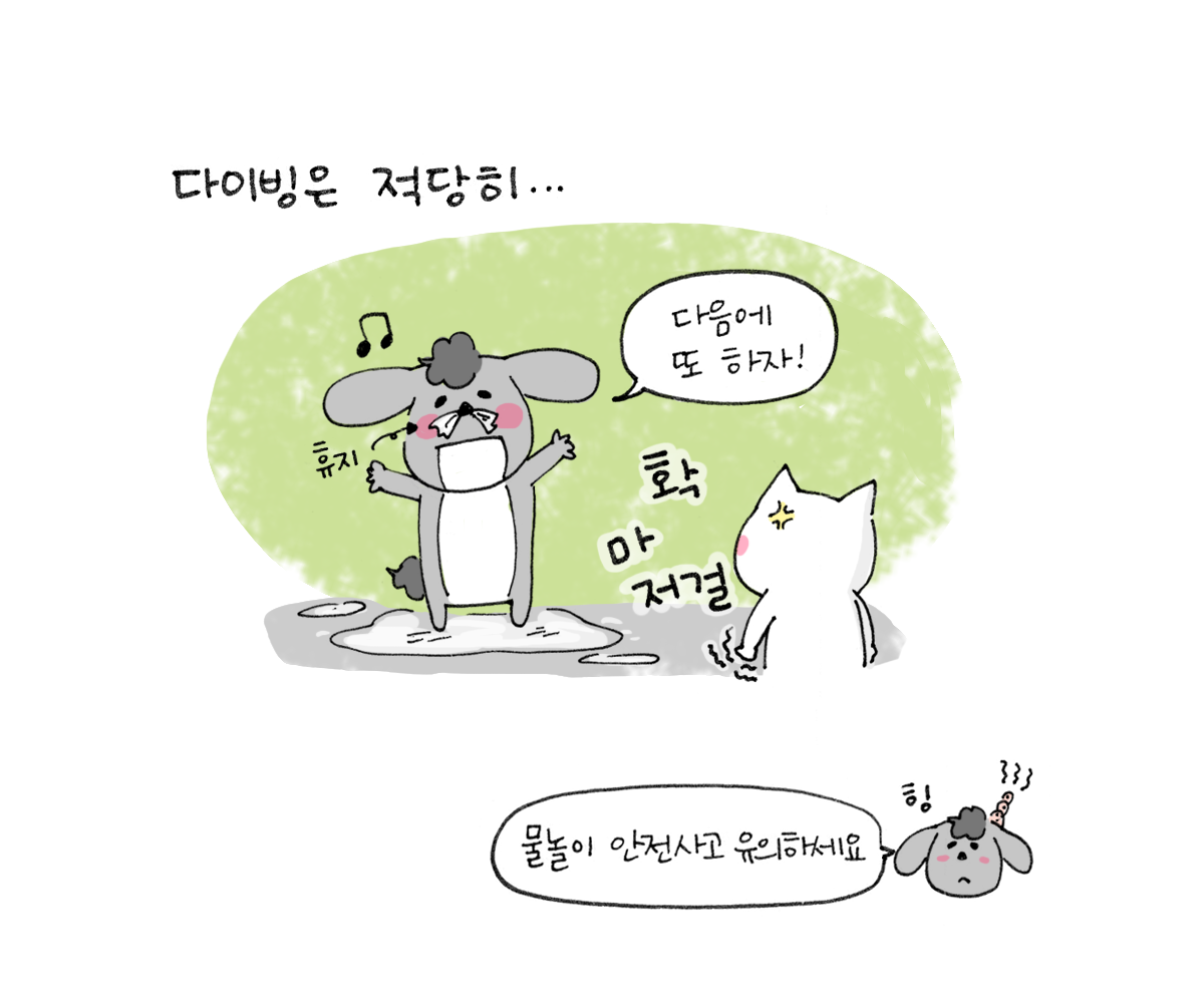 제주니까 2화_15.png