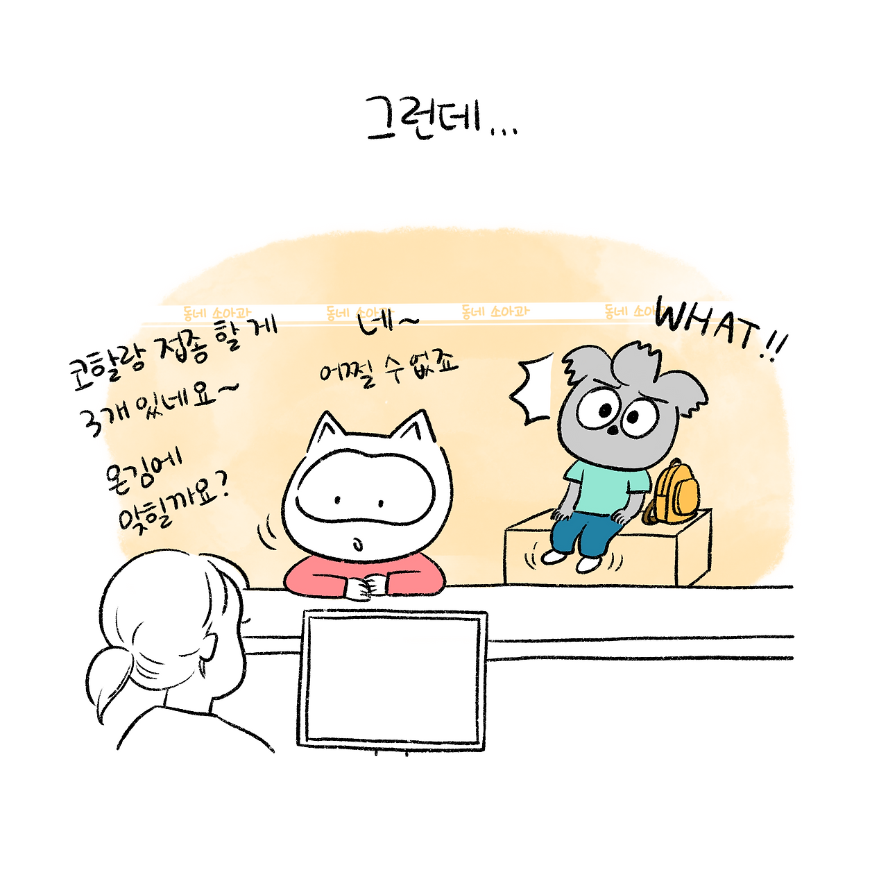 너굴양 그림일기 251001 3.png