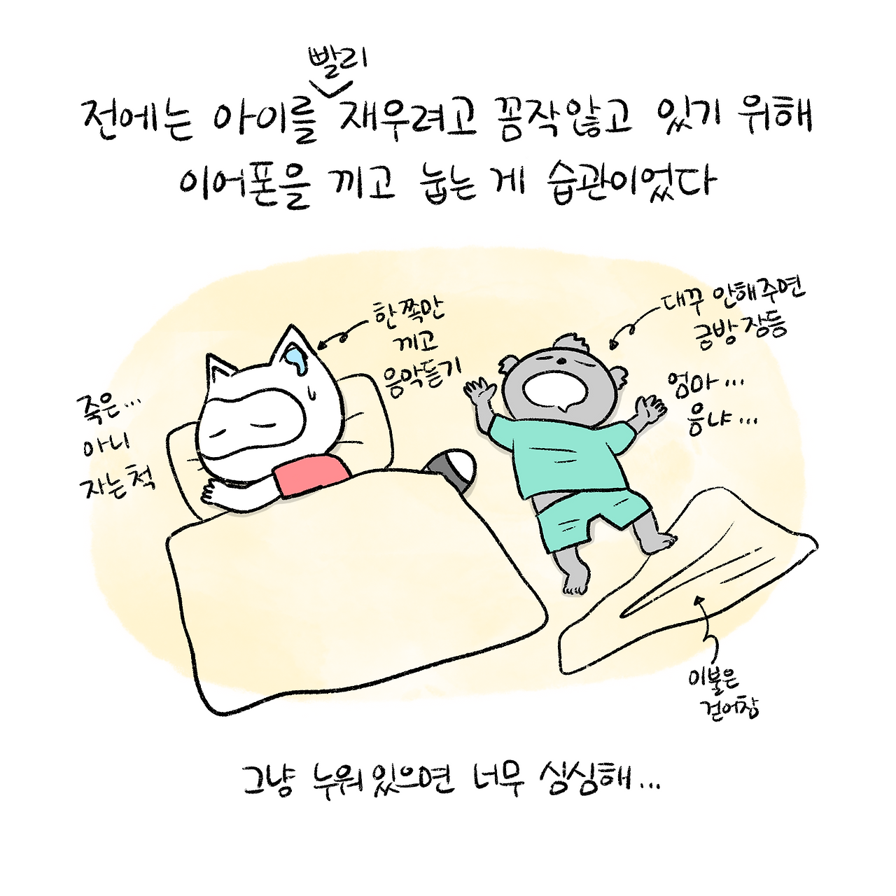 너굴양 그림일기 250919 4.png