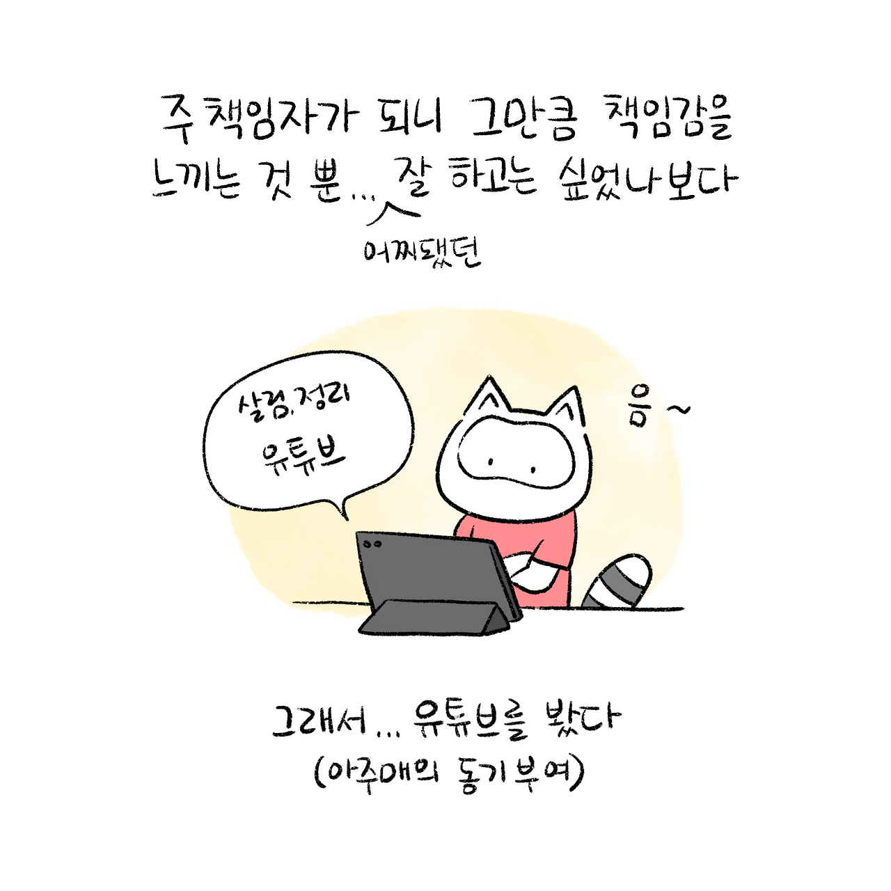 너굴양 그림일기 250912 9.png