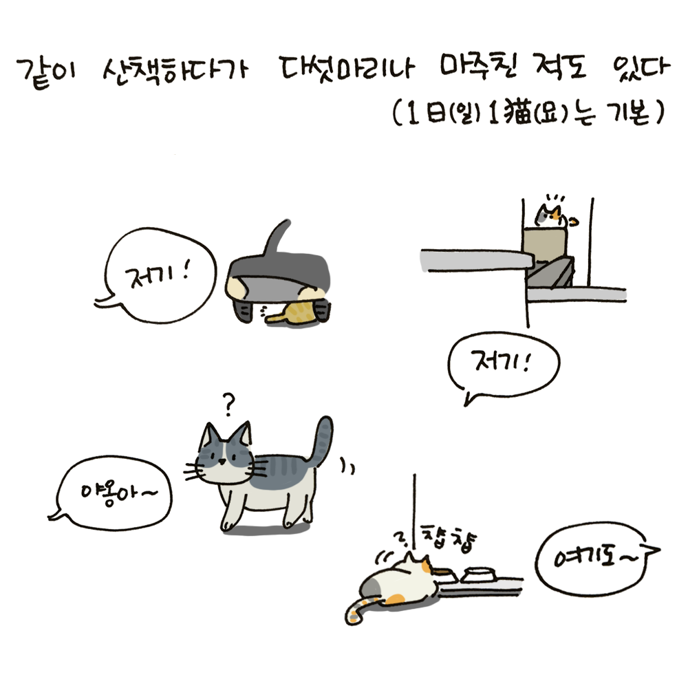 너굴양 그림일기 20180209_4.png