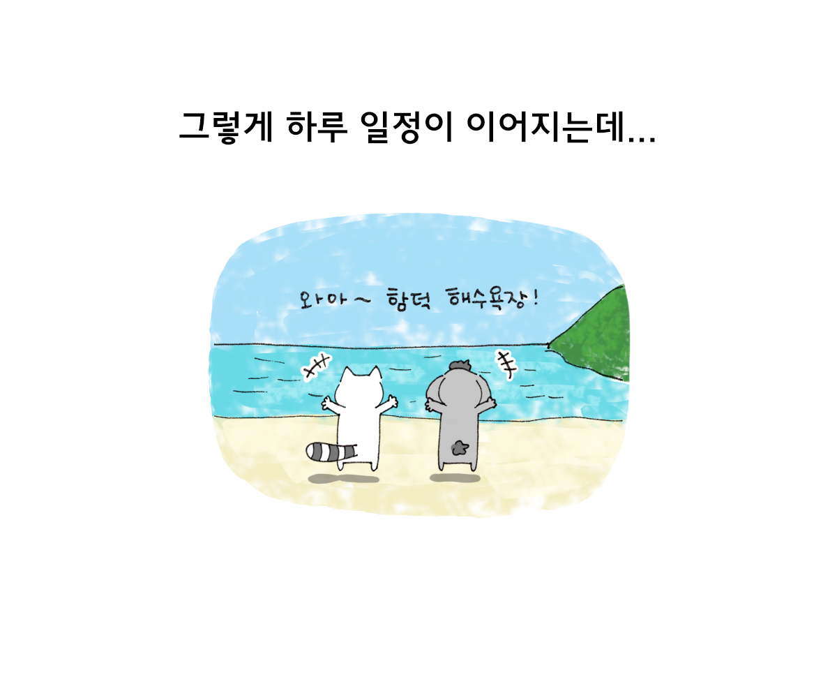 제주니까 16화_8.png