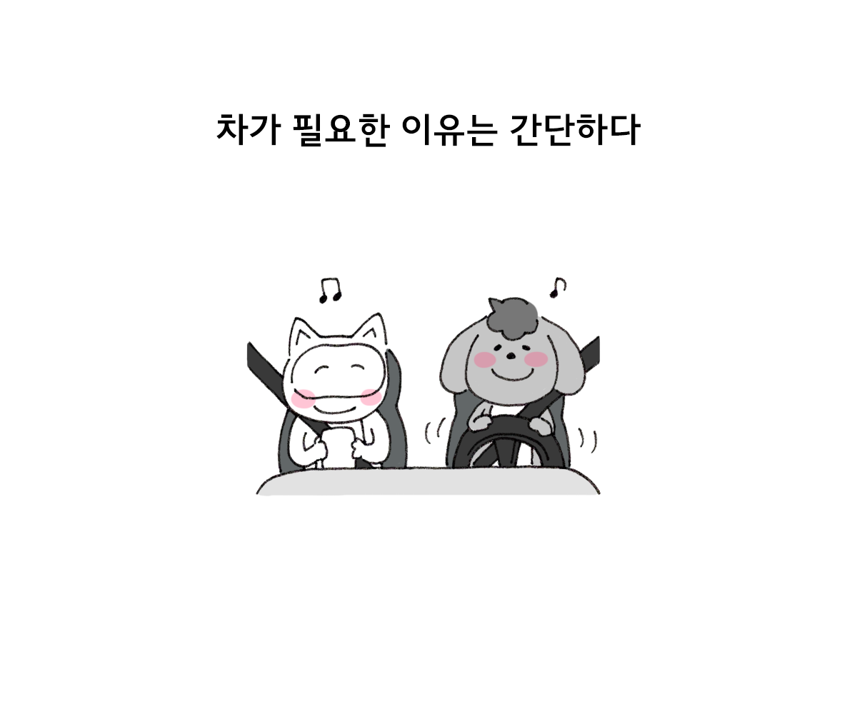 제주니까 16화_4.png