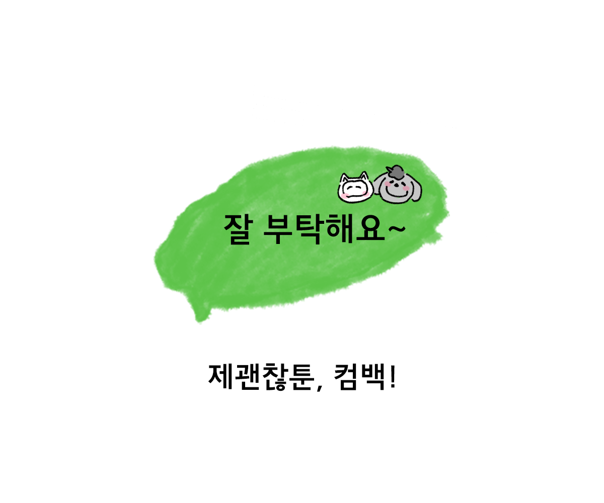 제주니까 10화_11.png