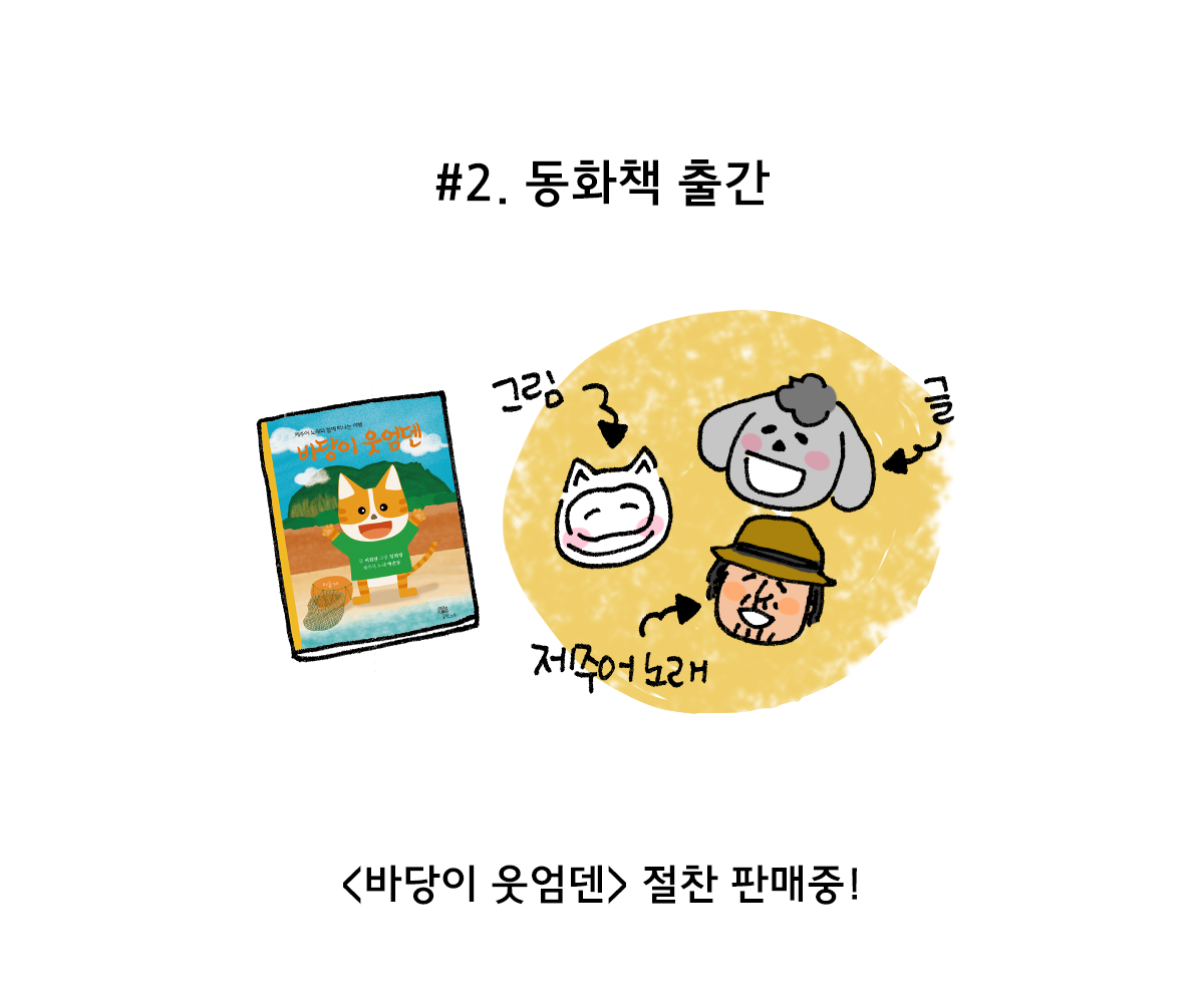 제주니까 10화_5.png