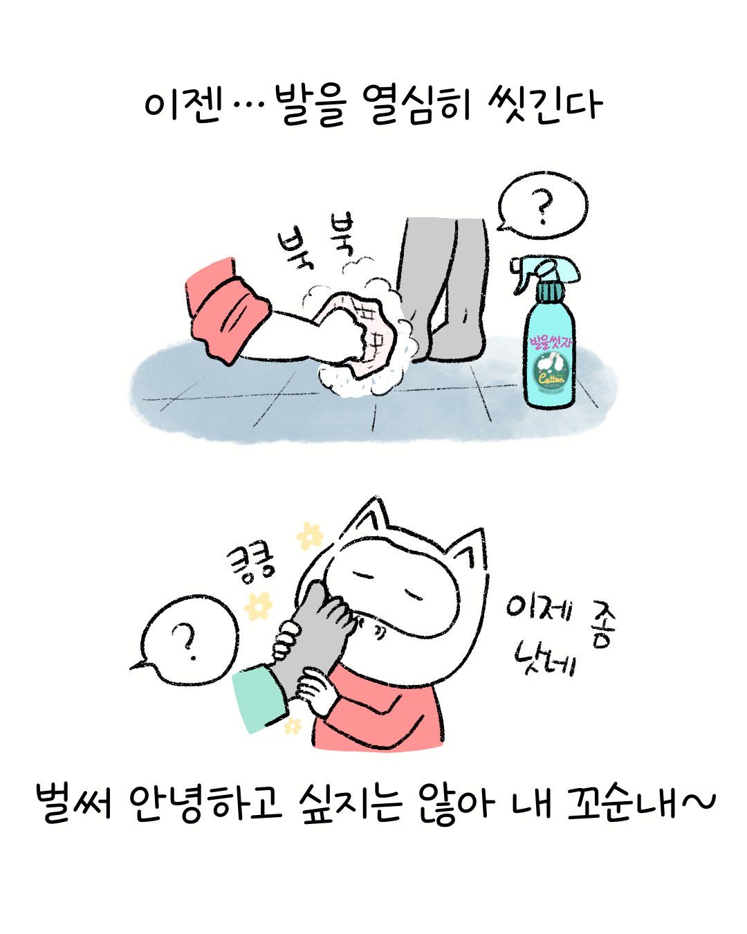 너굴양 그림일기 251027_7.png