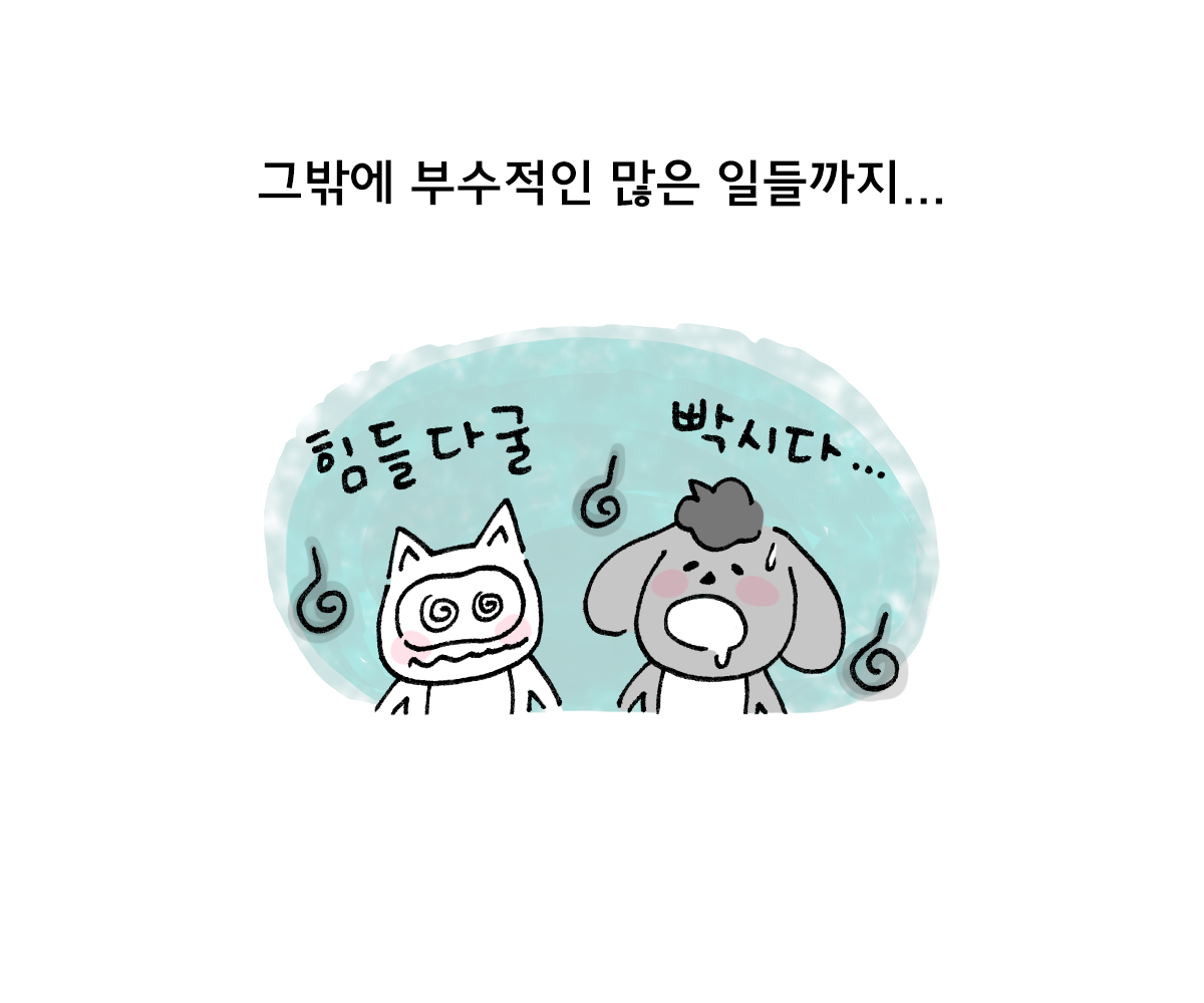 제주니까 10화_8.png