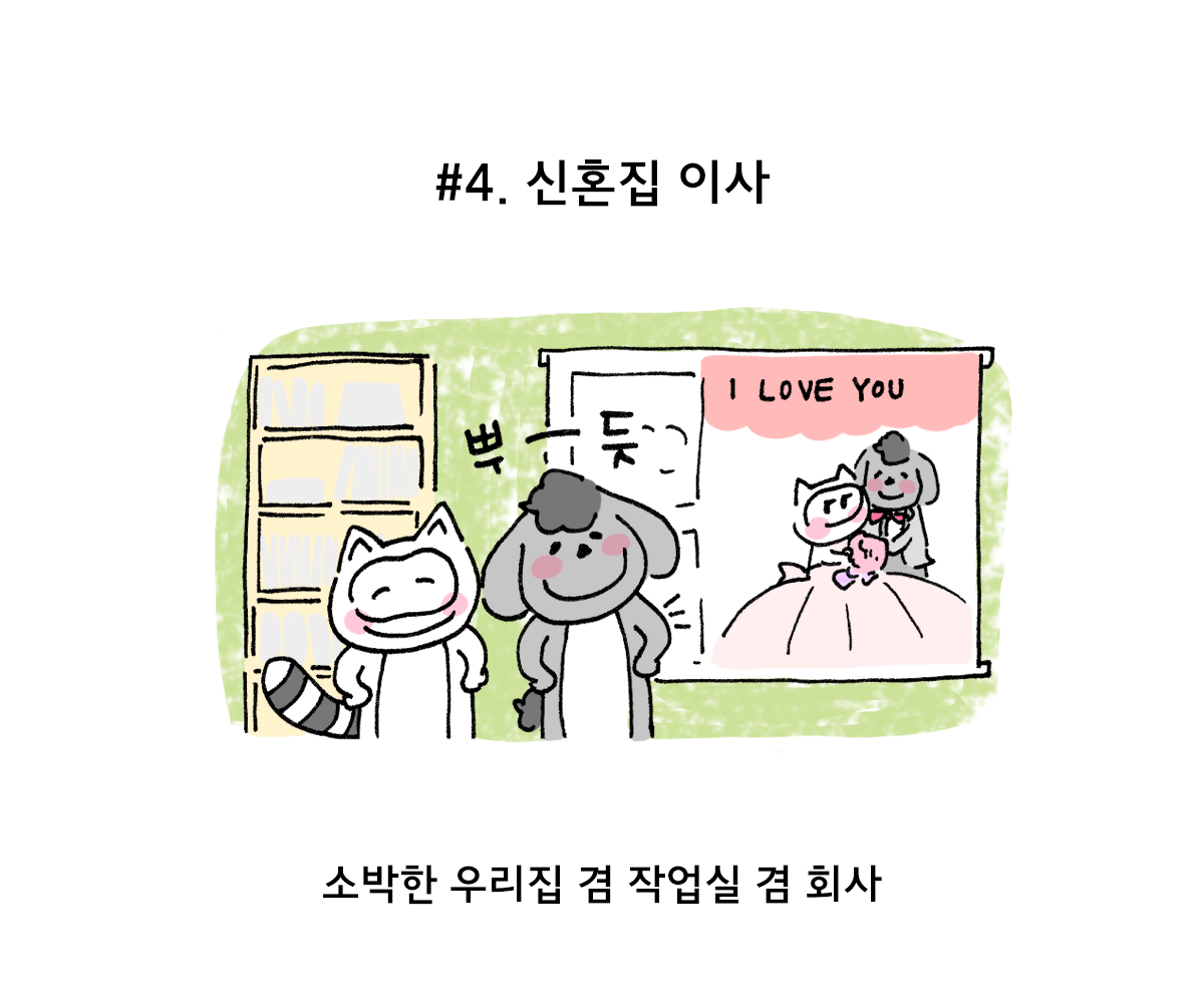 제주니까 10화_7.png