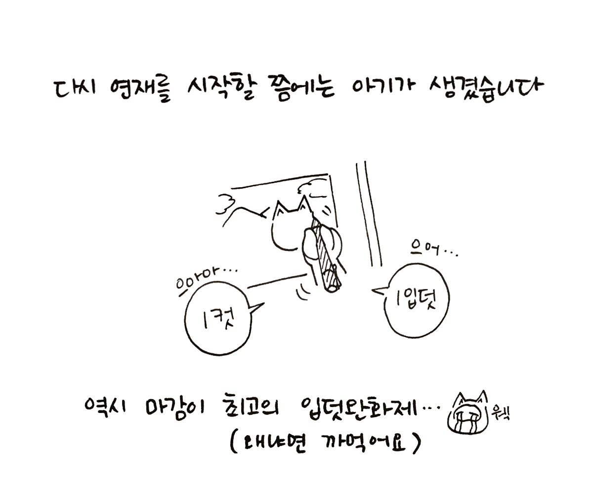 제주니까 후기만화_5.png