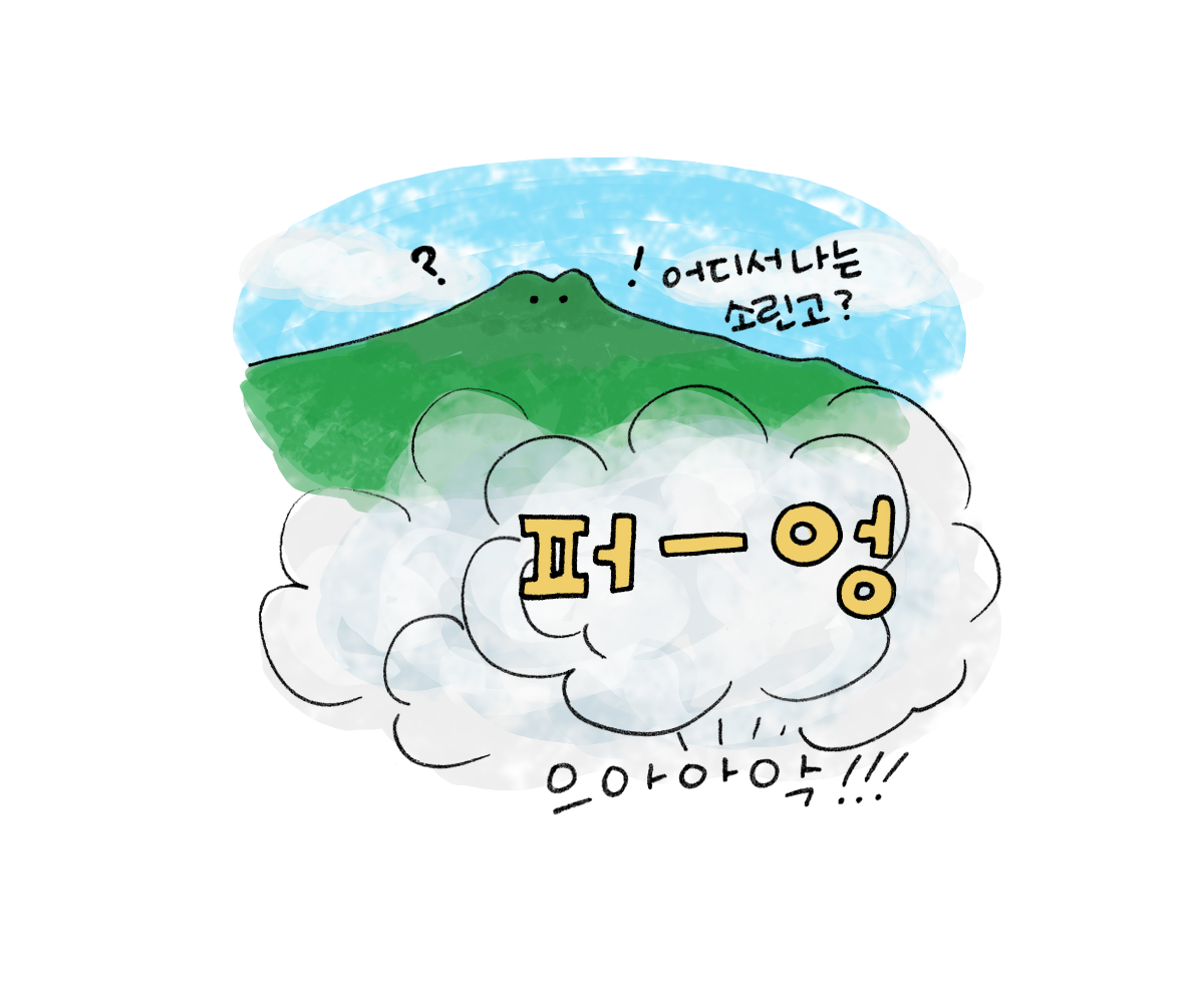 제주니까 4화_13.png