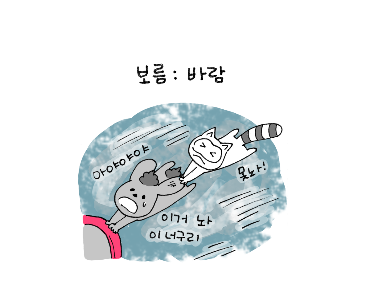 제주니까 1화_25.png