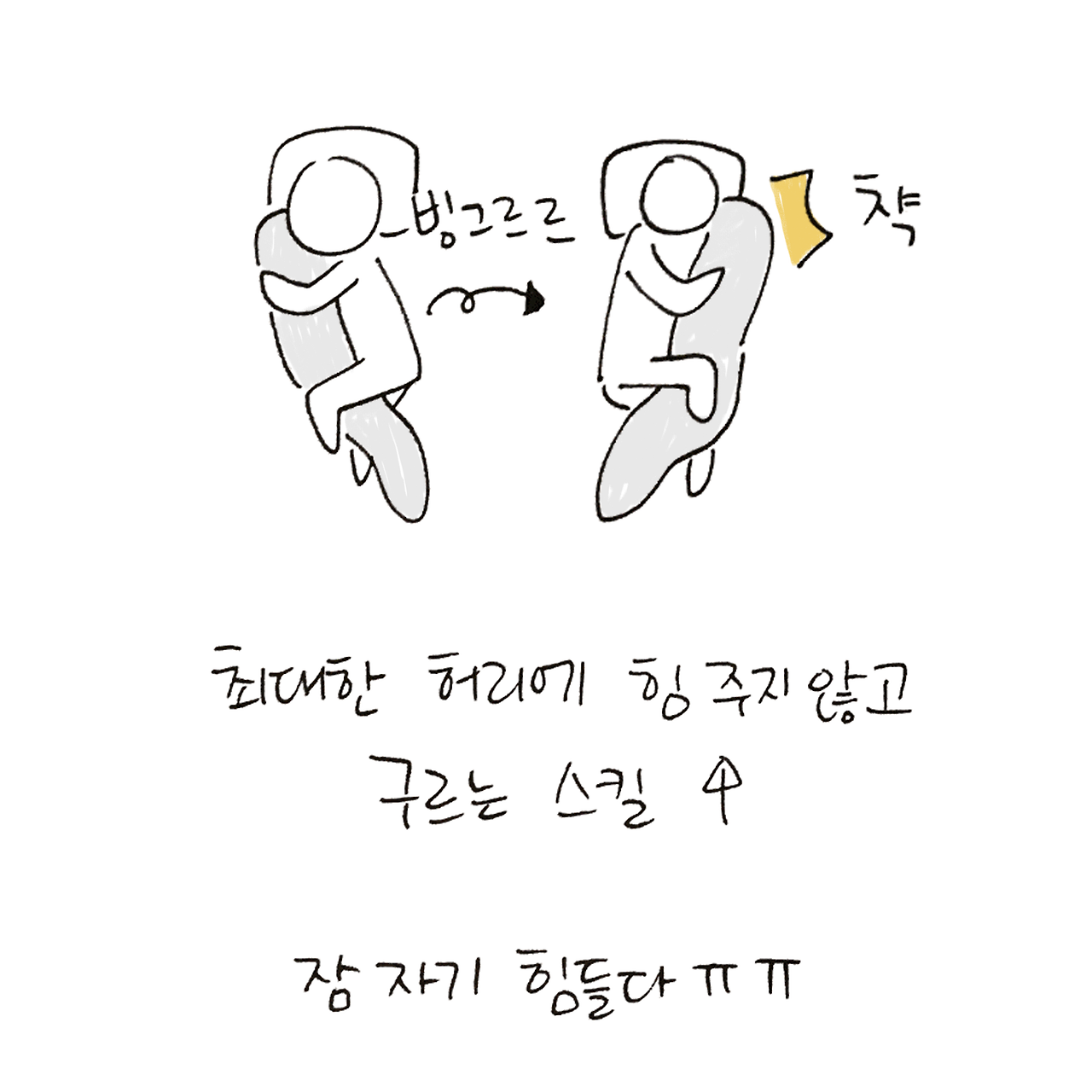 너굴양 그림일기 20190726_3.png