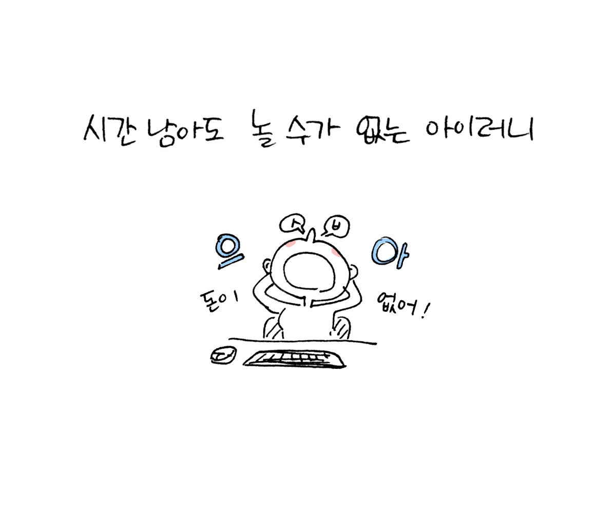 너굴양 그림일기 20180705_5.png