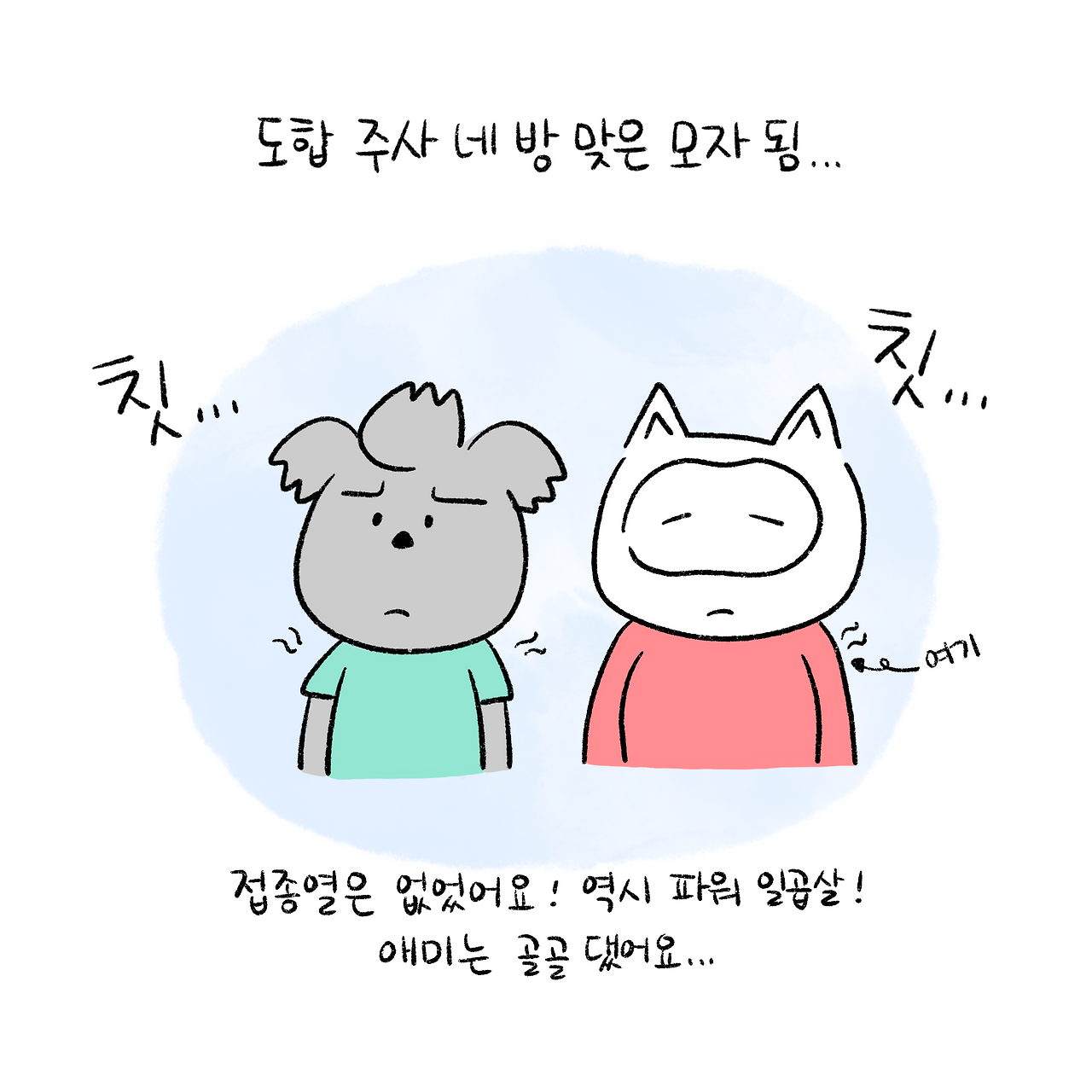 너굴양 그림일기 251001 6.png
