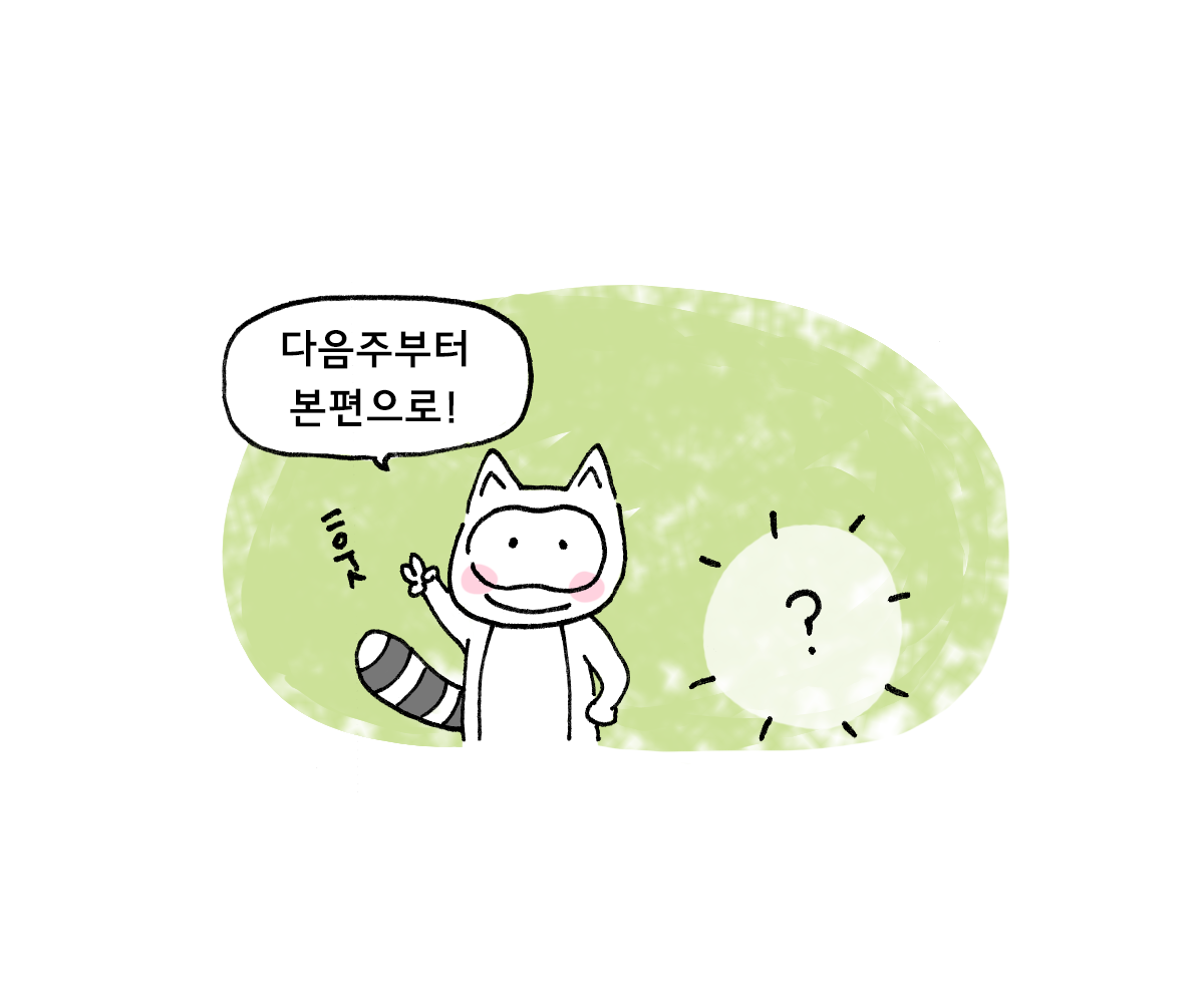 제주니까 10화_9.png
