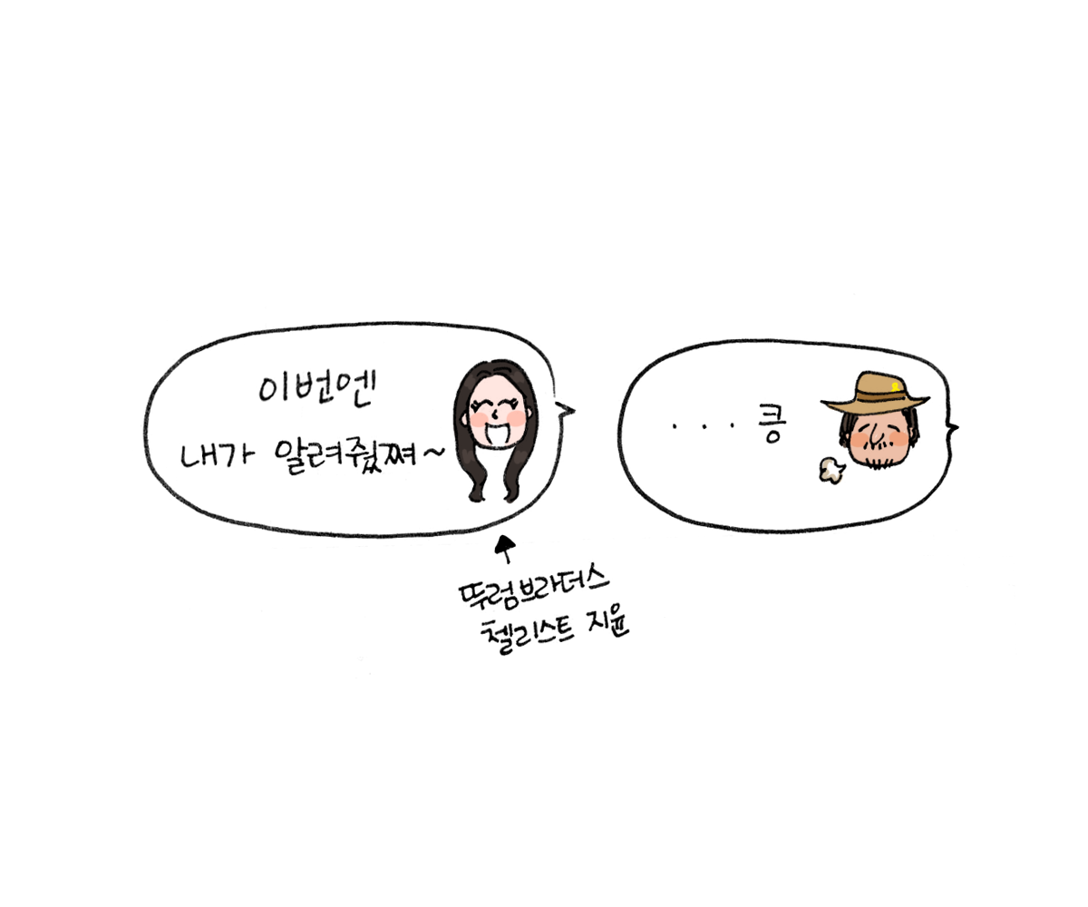 제주니까 2화_17.png