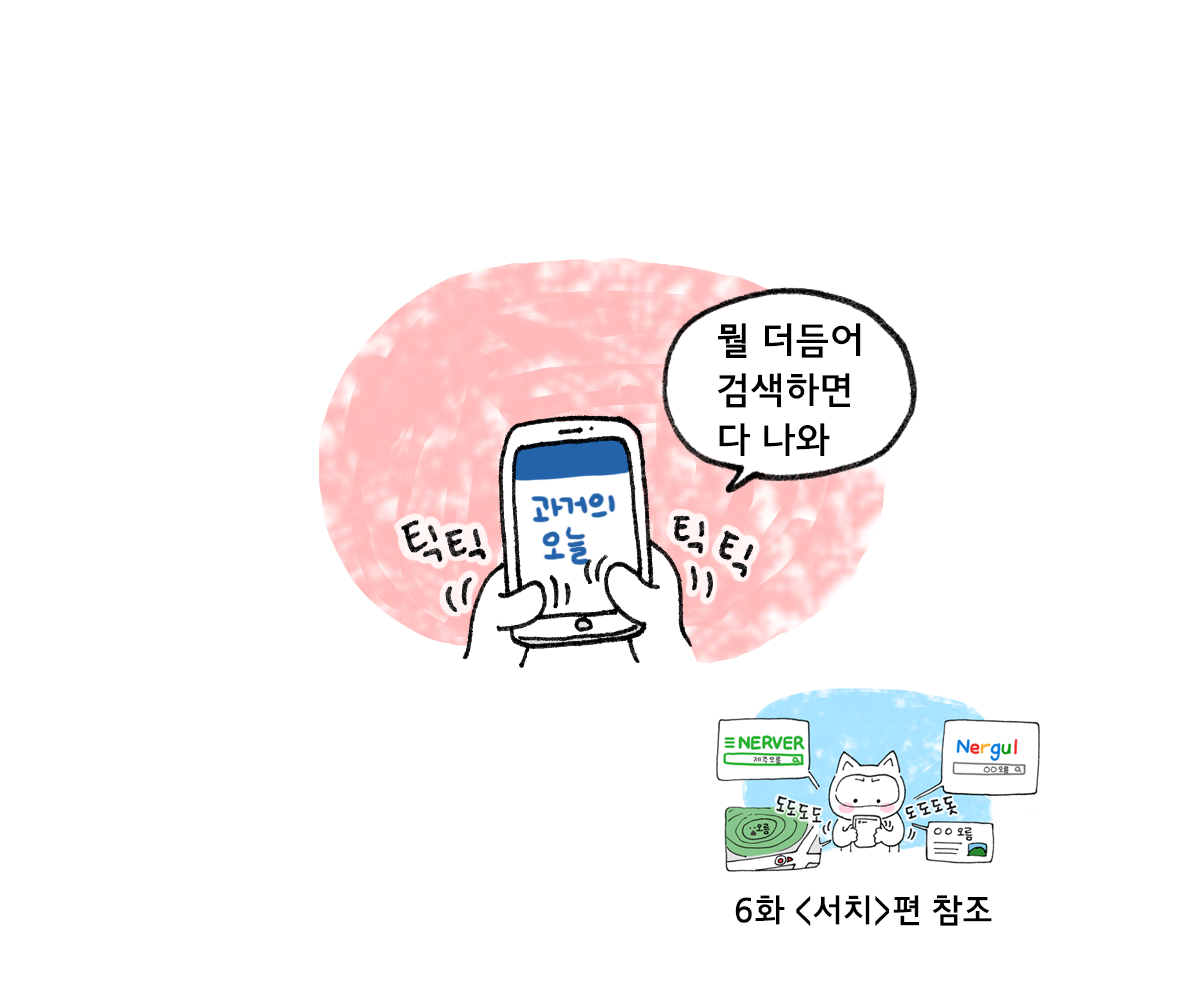 제주니까 8화_4.png