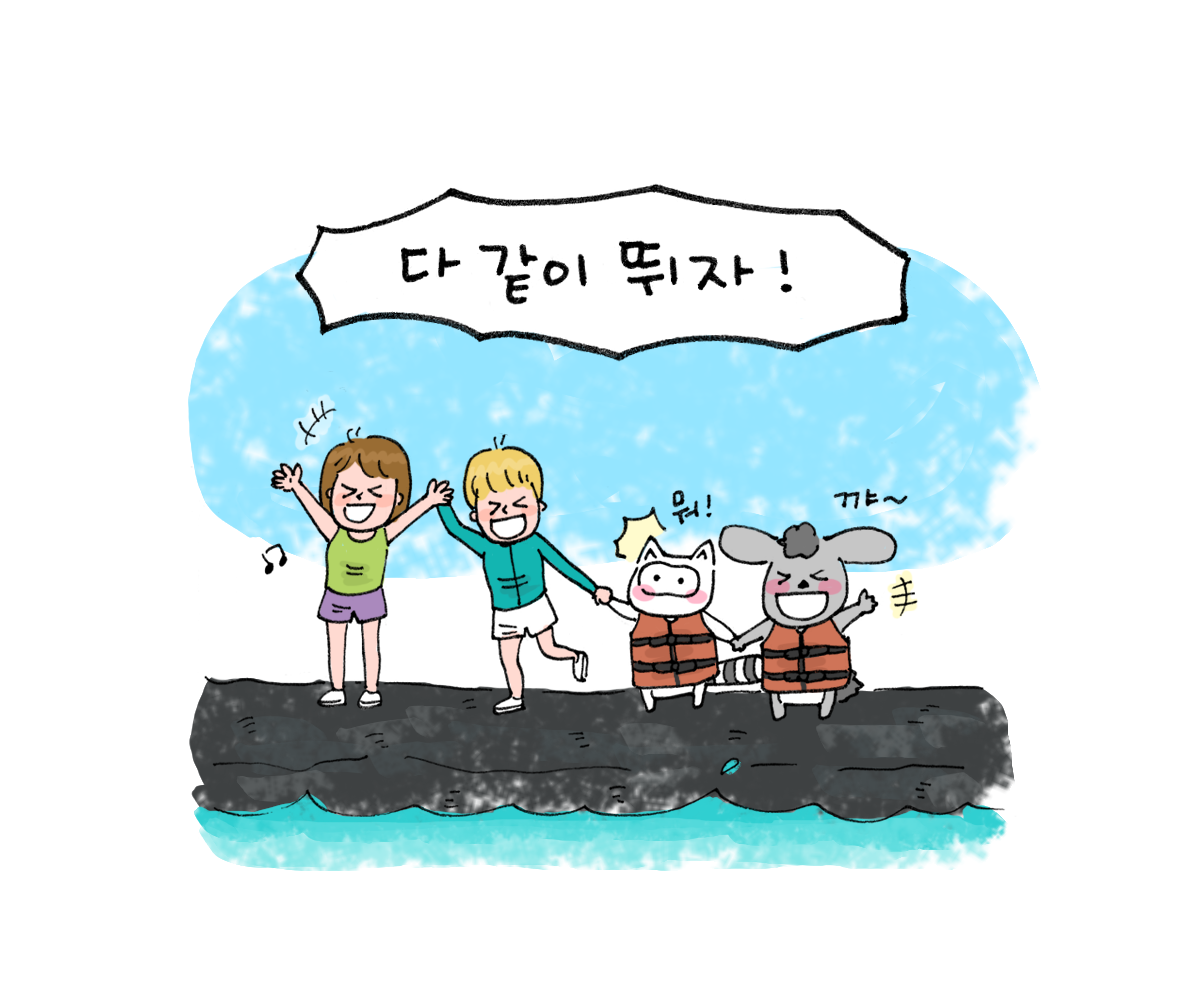 제주니까 2화_8.png