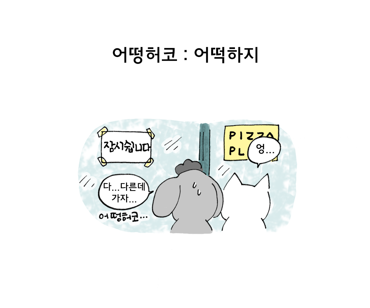 제주니까 4화_22.png