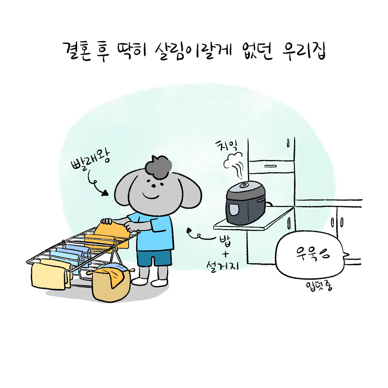 너굴양 그림일기 250912 2.png