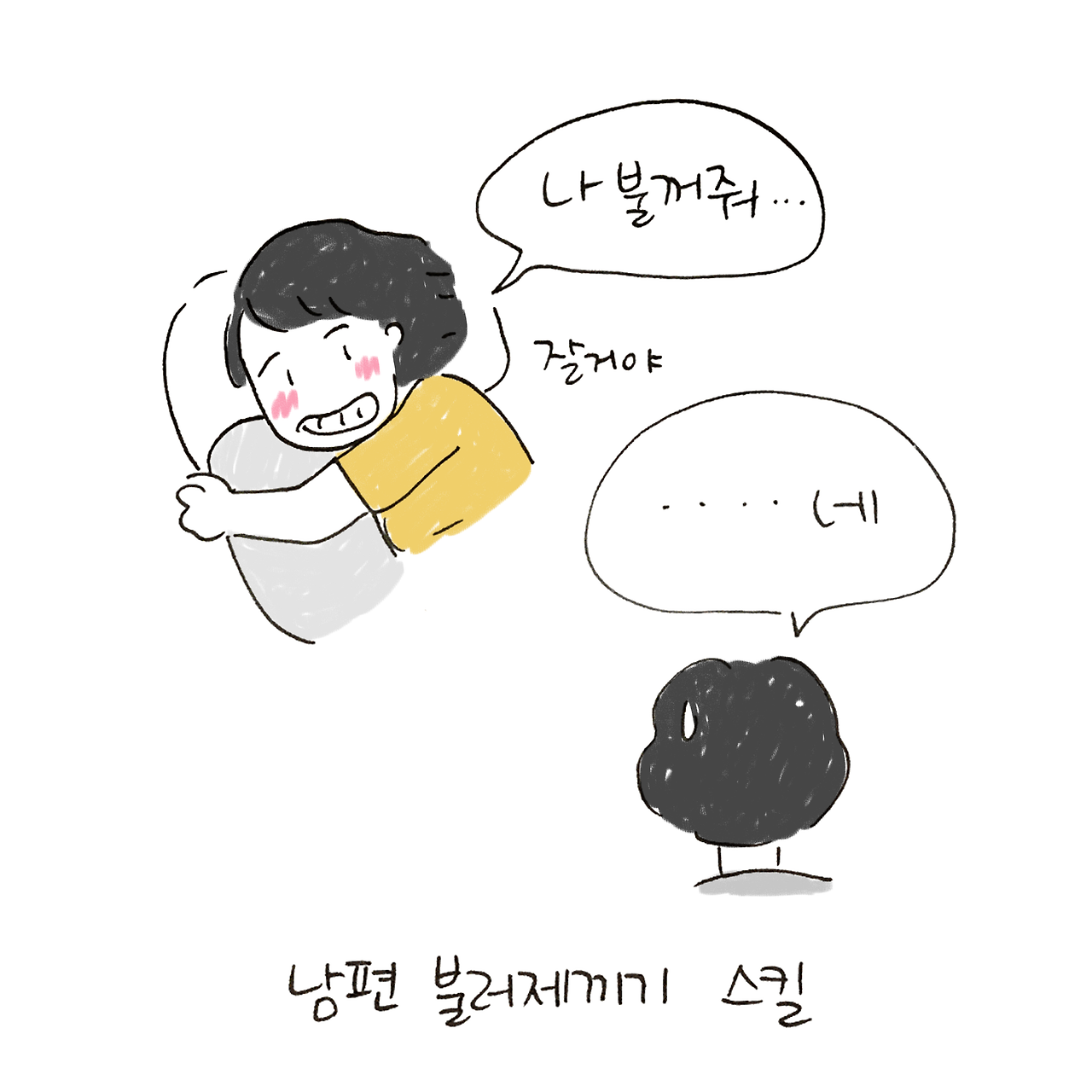 너굴양 그림일기 20190725_3.png