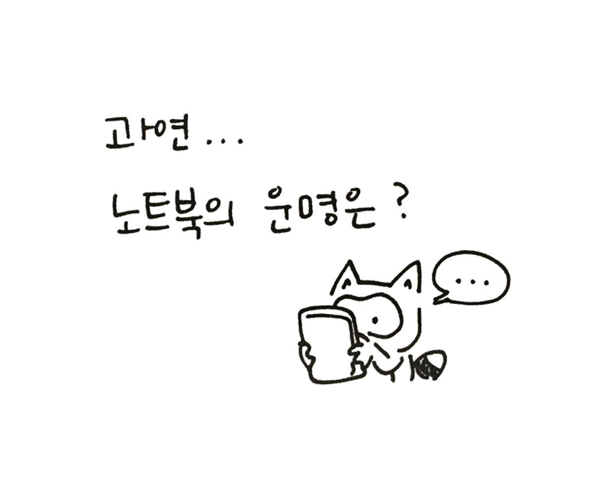 너굴양 그림일기 20180123_4.png