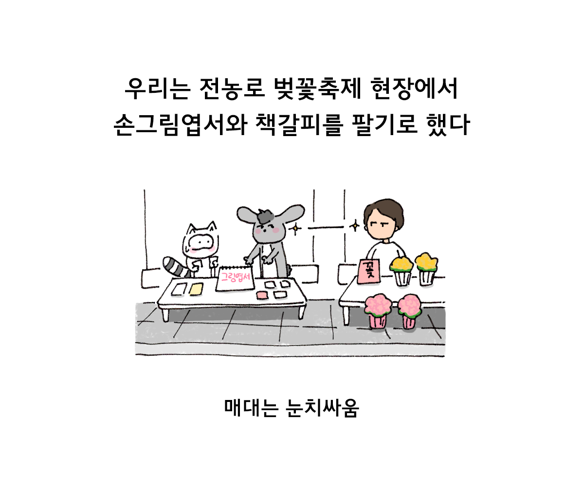 제주니까 18화_2.png